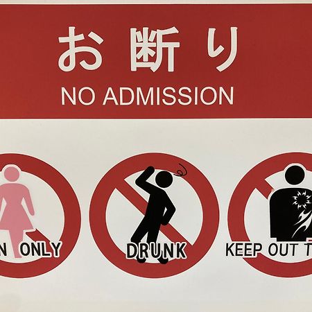 Sauna & Capsule Amza 大阪 外观 照片