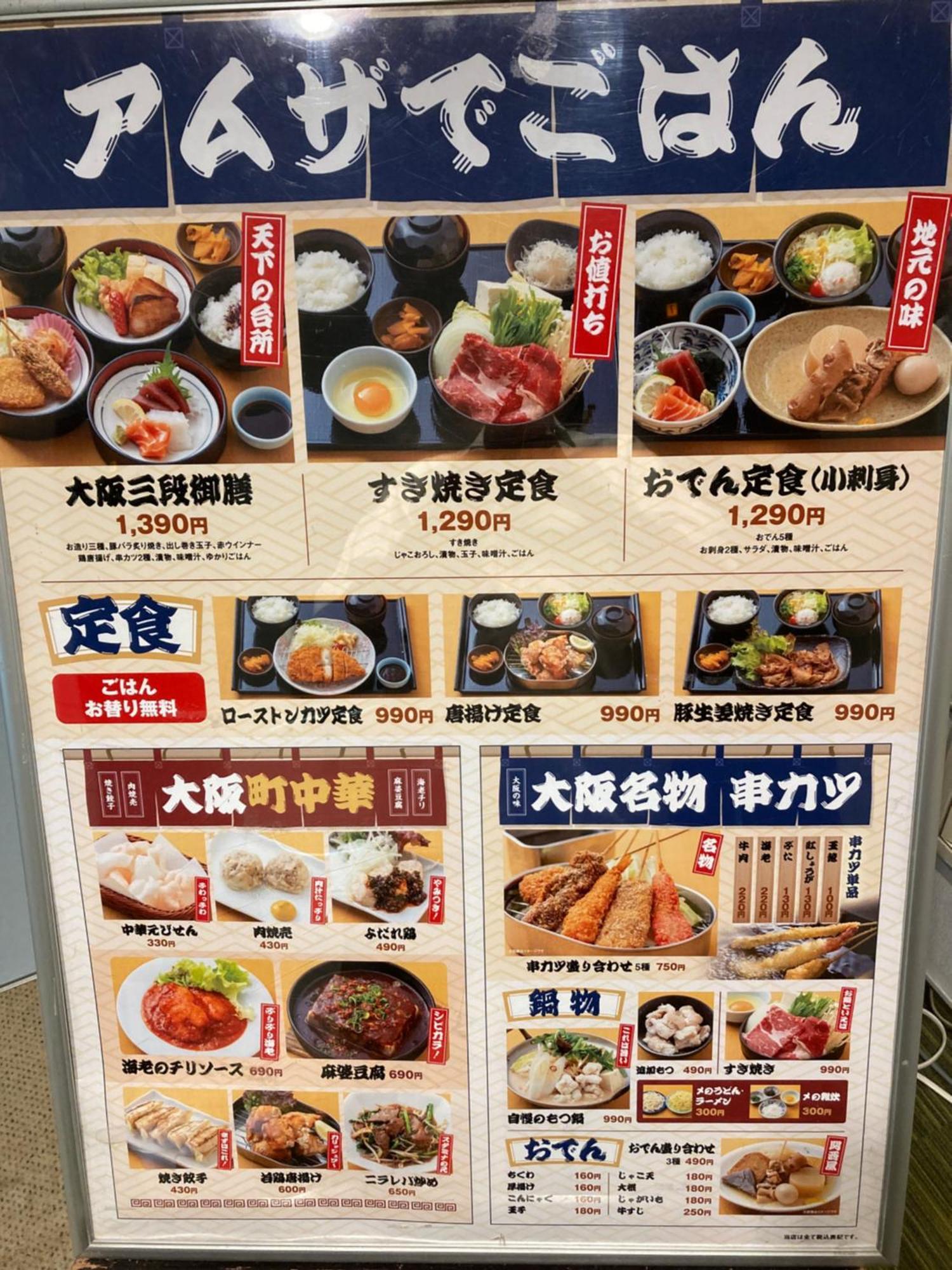 Sauna & Capsule Amza 大阪 外观 照片
