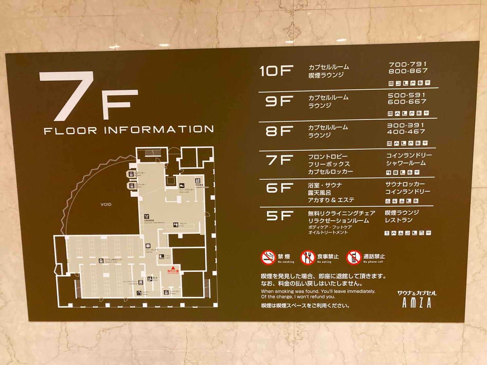 Sauna & Capsule Amza 大阪 外观 照片